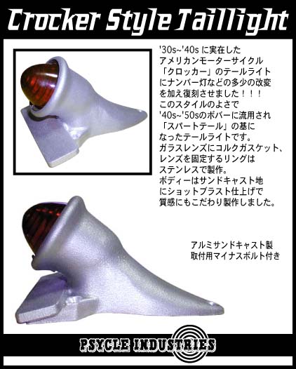 ☆ ハーレー 純正 GUIDE ガイド ビンテージ テール ランプ ライト