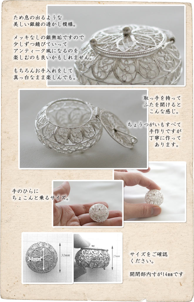 シルバー925 銀製 小物入れ ピルケース アンティーク調