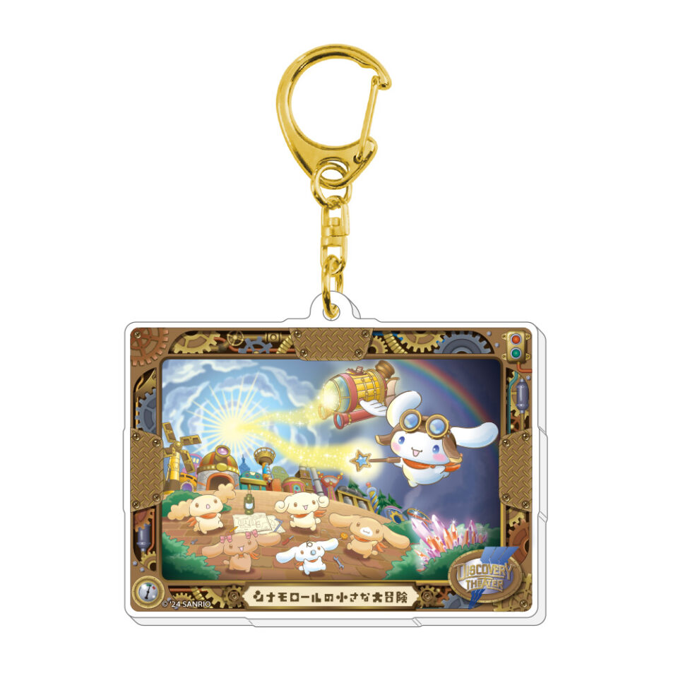シナモロールの小さな大冒険 アクリルキーホルダー｜サンリオ