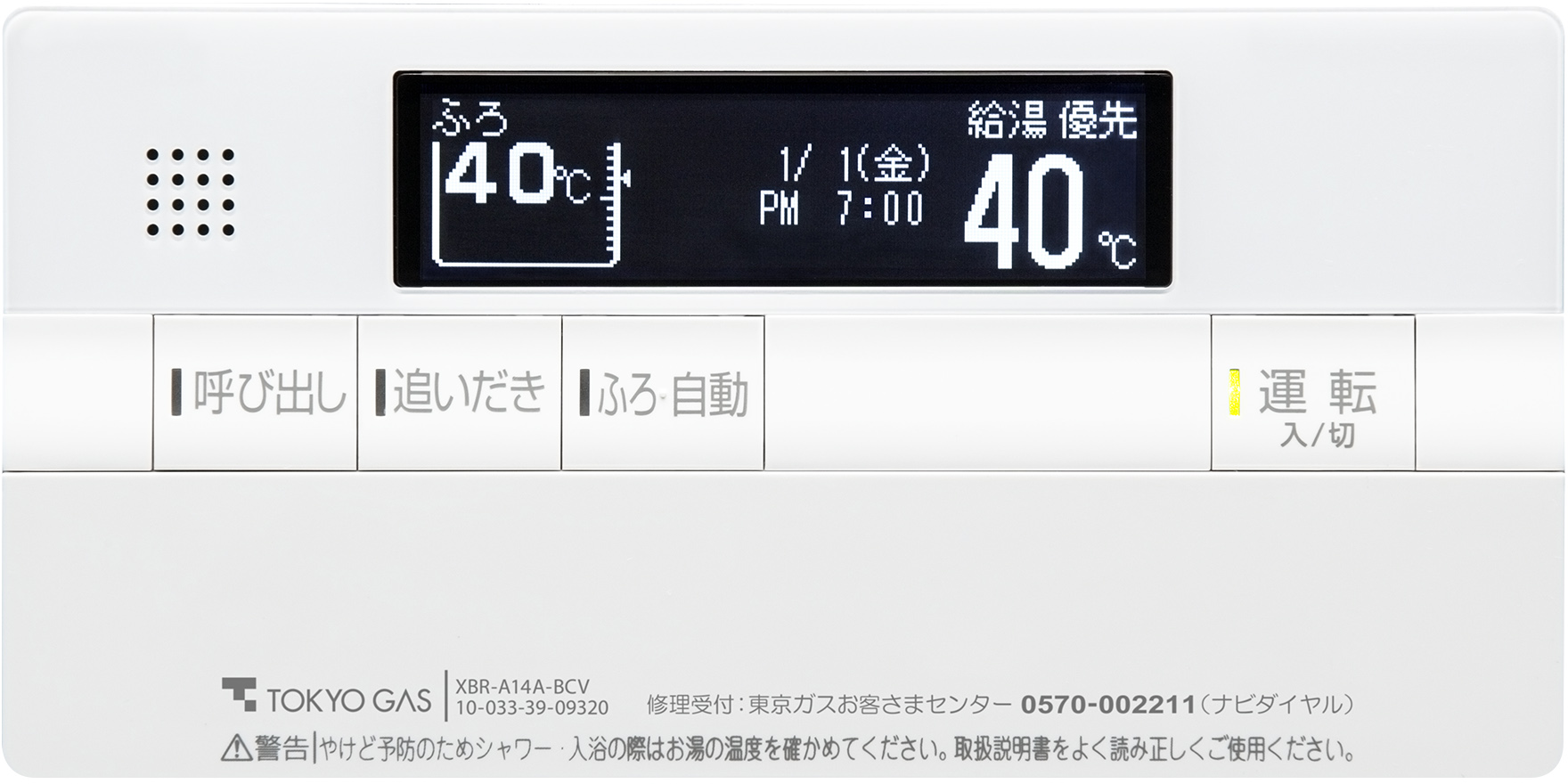 東京ガス ガスファンヒーター 超ド級パワフル ガスファンヒーター 取扱