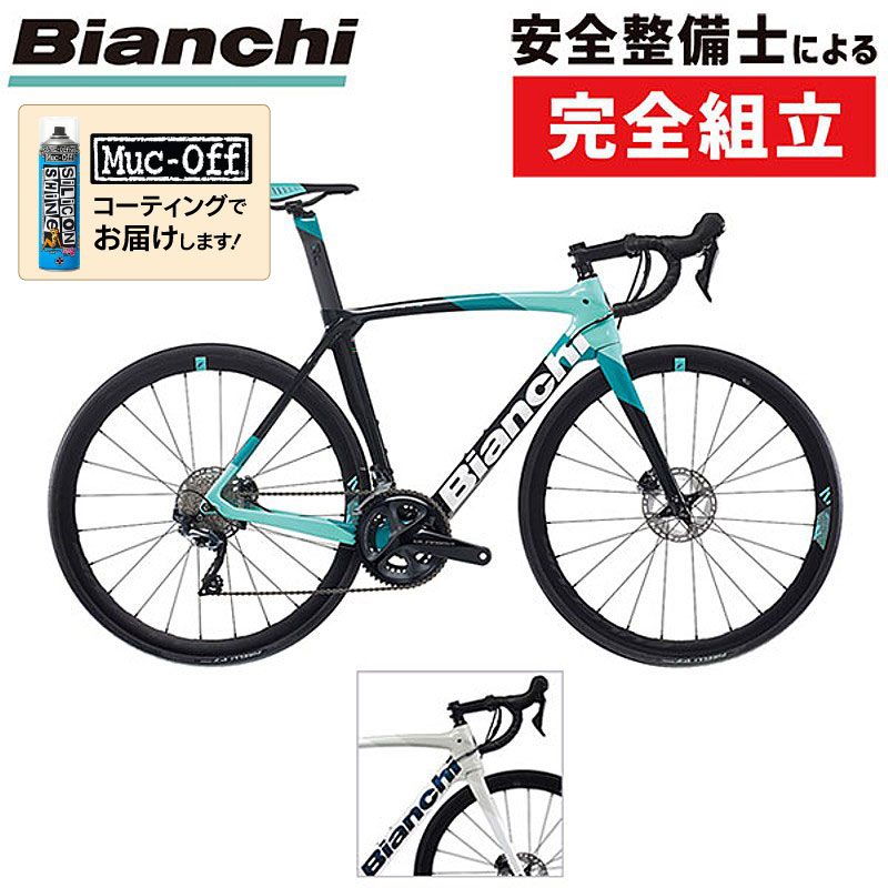 Bianchi OLTRE XR3 Di2 11速 機械式ブレーキ Bianchi OLTRE XR3 Di2 11