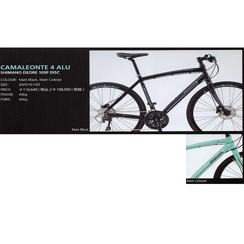 2017年モデル Bianchi(ビアンキ) CAMALEONTE4 （カメレオンテ4） Deore