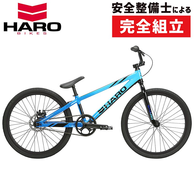 HARO BIKES（ハローバイクス）RACE LITE PRO 24 （レースライトプロ24）