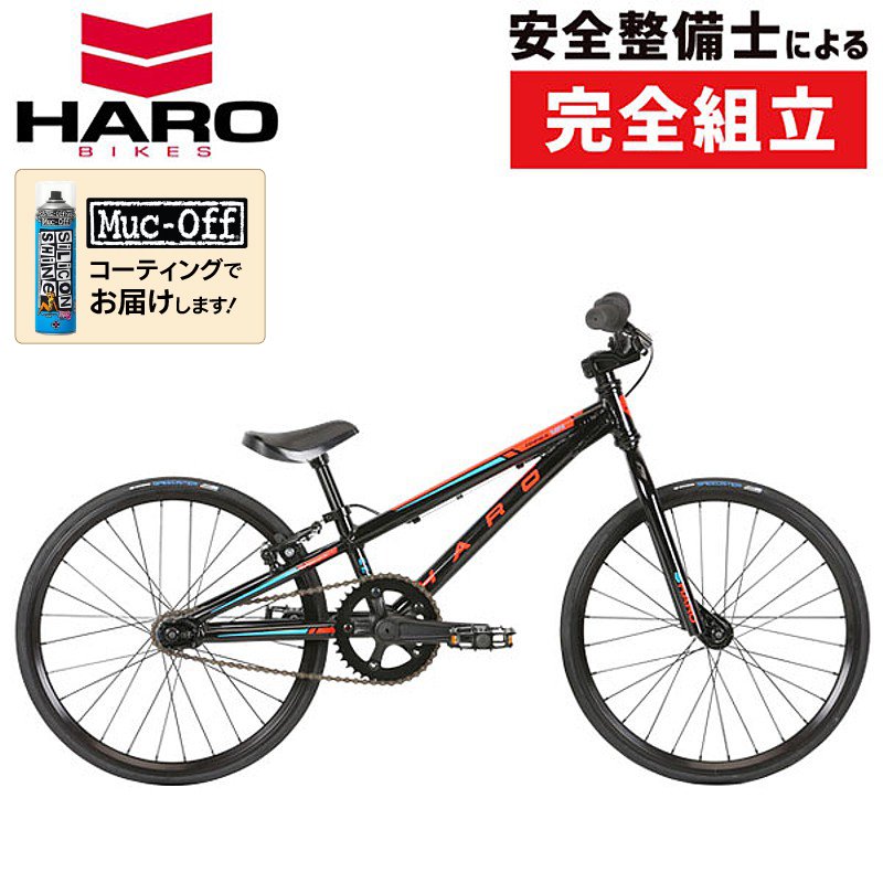 HARO BIKES（ハローバイクス）2022年モデル ANNEX MICRO MINI
