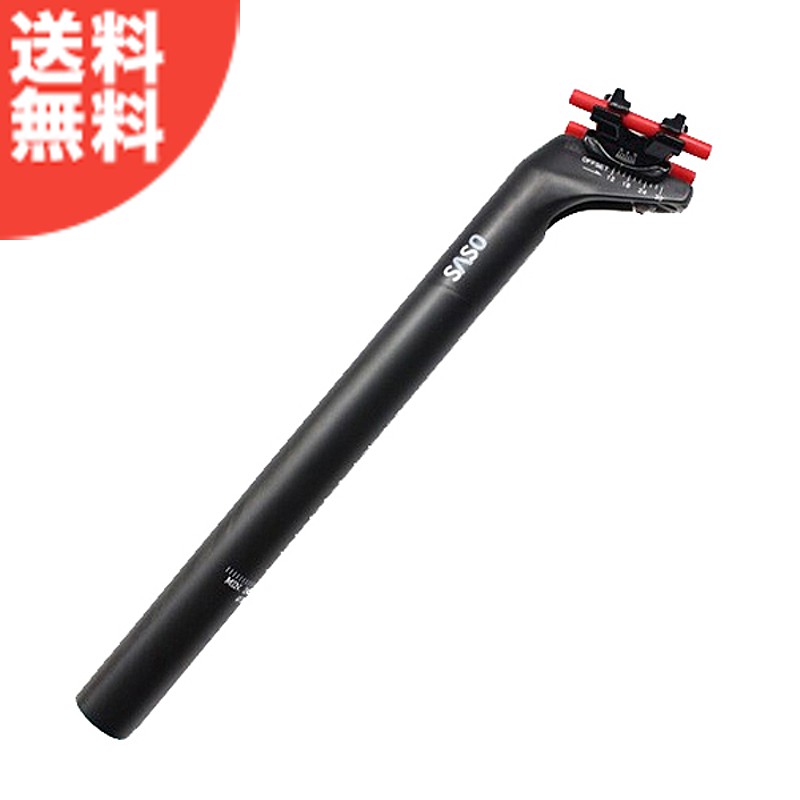 SASO（サソ）POC25A UD CARBON SEAT POST （POC25A UDカーボンシート