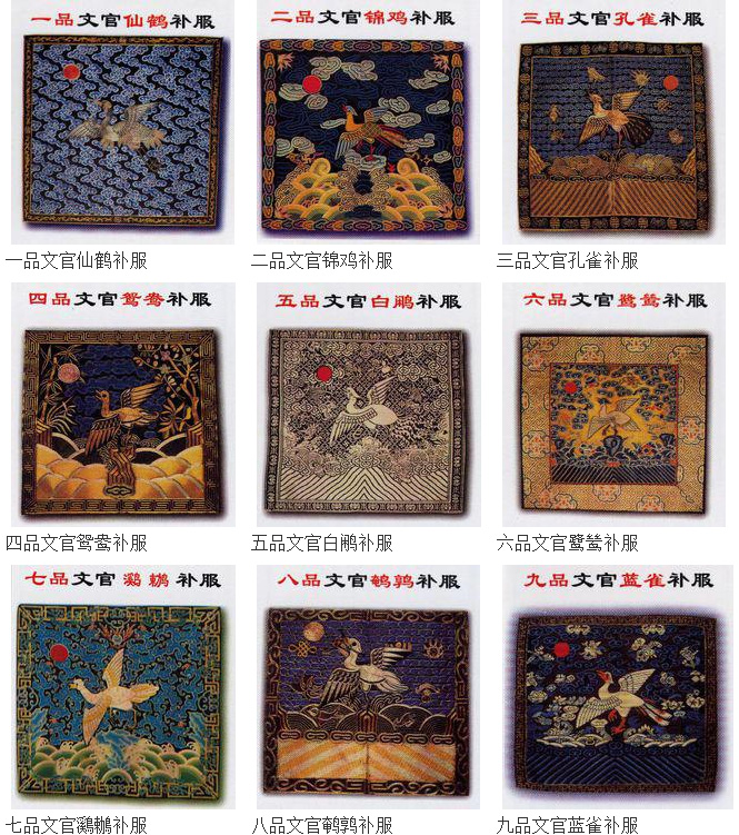 繍】☆ 官品 熊紋五品武官補子 ☆清朝期花卉 祥雲 刺繍文様明清織繍