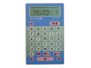 Seiko Instruments DF-200 電話カード計算機 Seiko Instruments DF-200