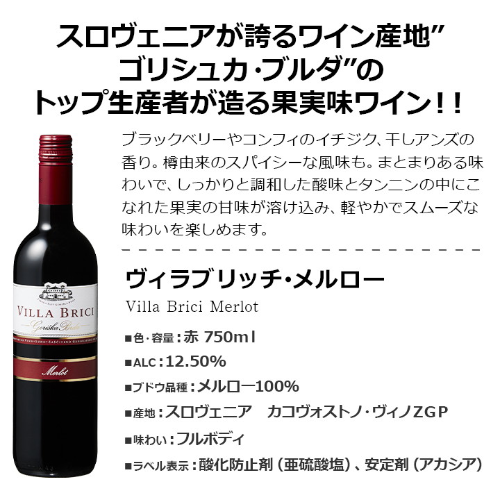 クイーンズ伊勢丹ネットショップ / 激得！定番赤ワイン12本セット