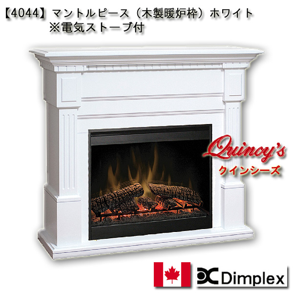 4044】 最安値！ ディンプレックス社（30インチ）スセックス 電気式