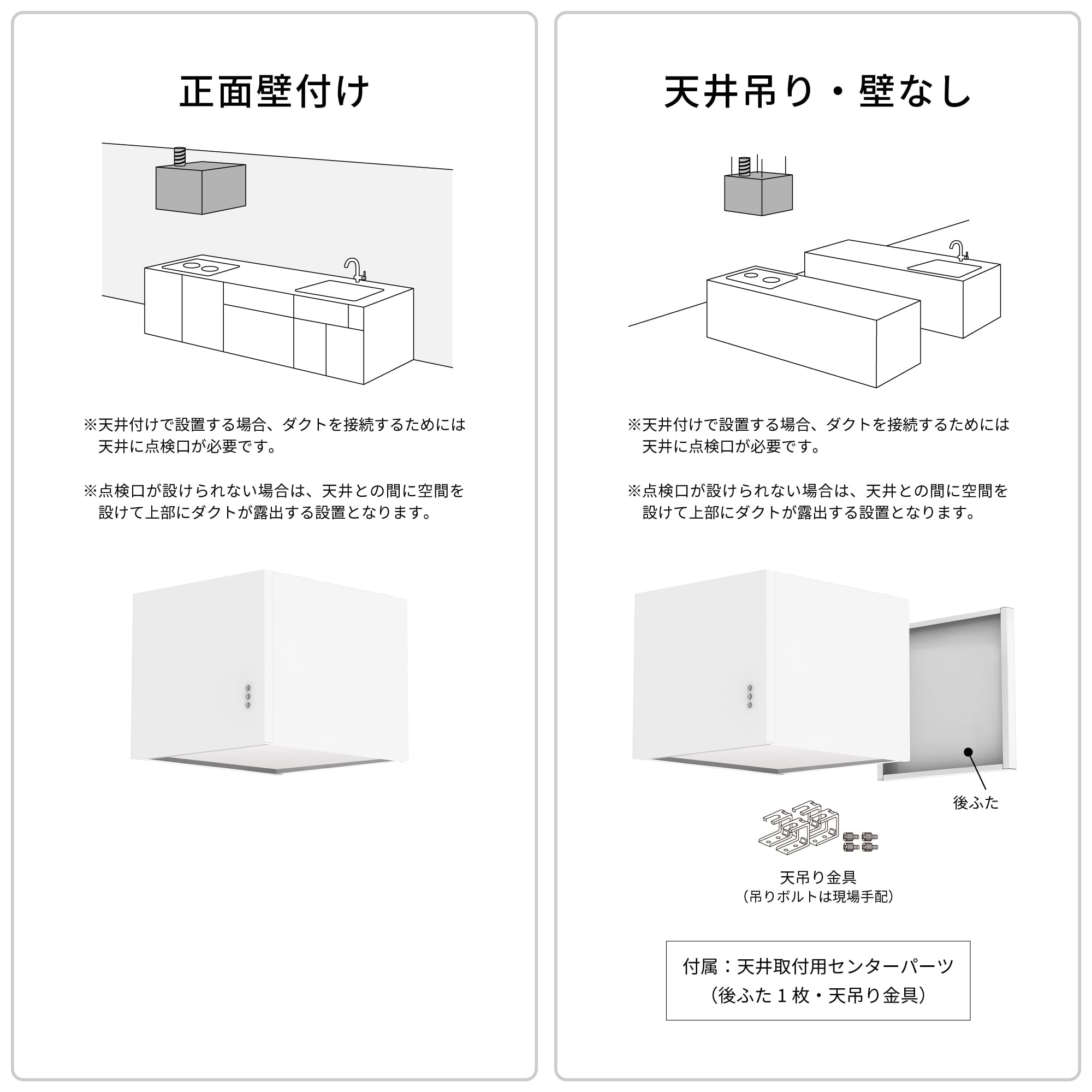 キューブ型レンジフード 照明なし W600×H400 ブラック | KB-KC019-04