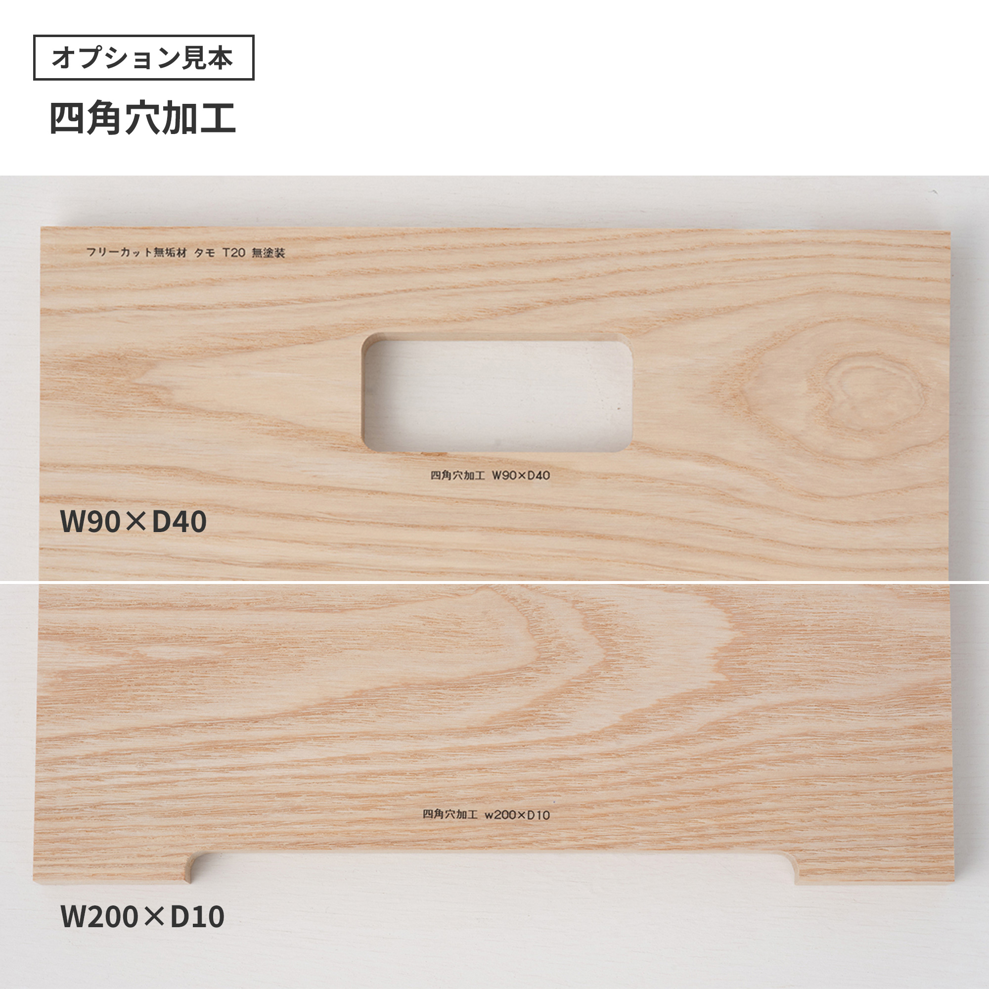 フリーカット無垢材 カスタム タモ | PS-TT009-05-G165 | テーブル天板