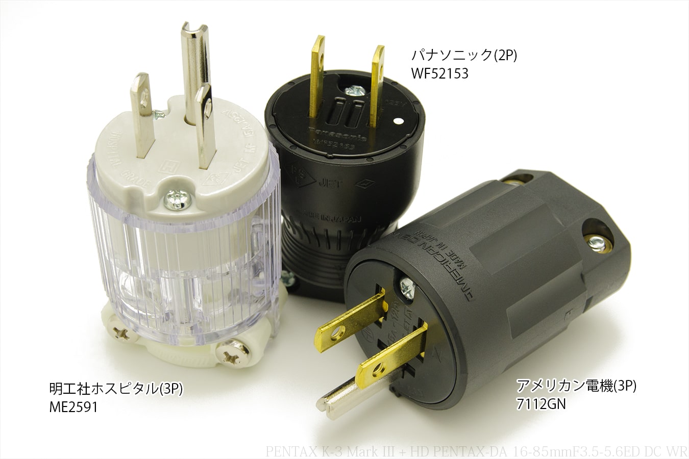 ホスピタルグレードメガネ電源ケーブル 透明 アウトボード・プレイヤー