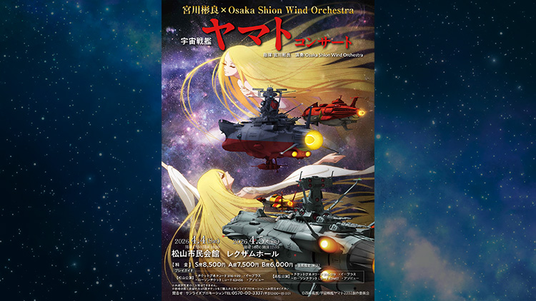 k*0様 4443）会津塗 アニメ工芸 宇宙戦艦ヤマト 会津塗盆 4443）会津塗