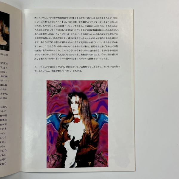 MALICE MIZER ファンクラブ会報 ma cherie 1号から完全揃いセット