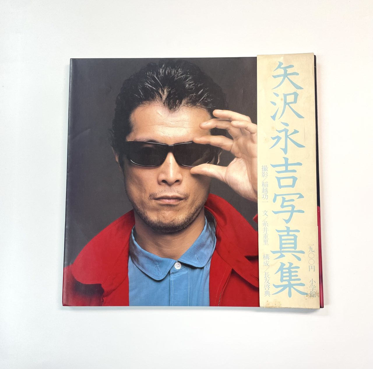 矢沢永吉 写真集 SUPER PHOTO LIVE ! 初版 1979年 帯付 稲越功一