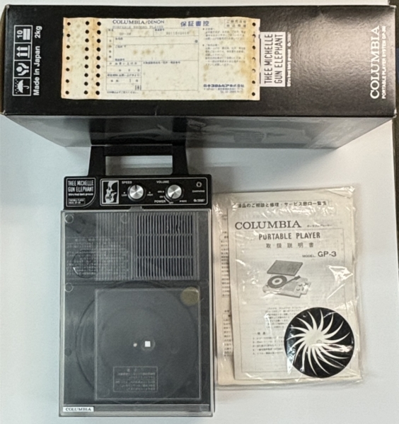 ミッシェルガンエレファント 限定ポータブル・アナログプレーヤー