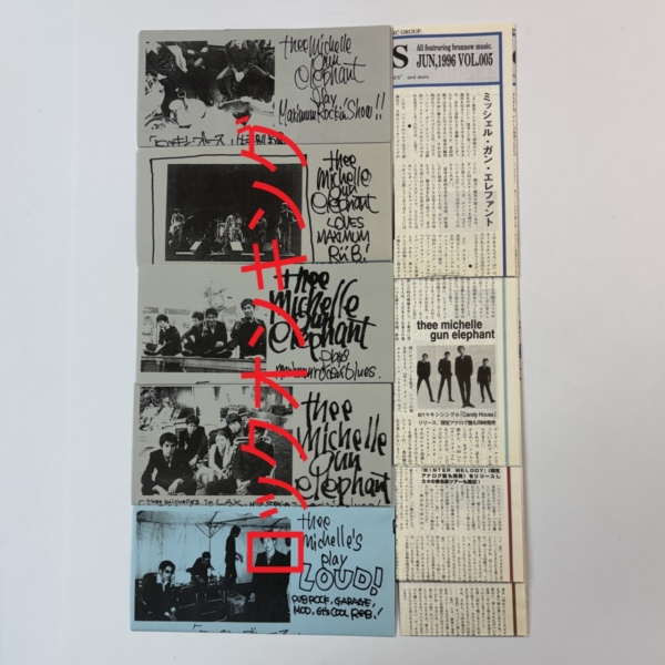 ミッシェルガンエレファント 「ロッキンブルース」vol.19～54 GEAR