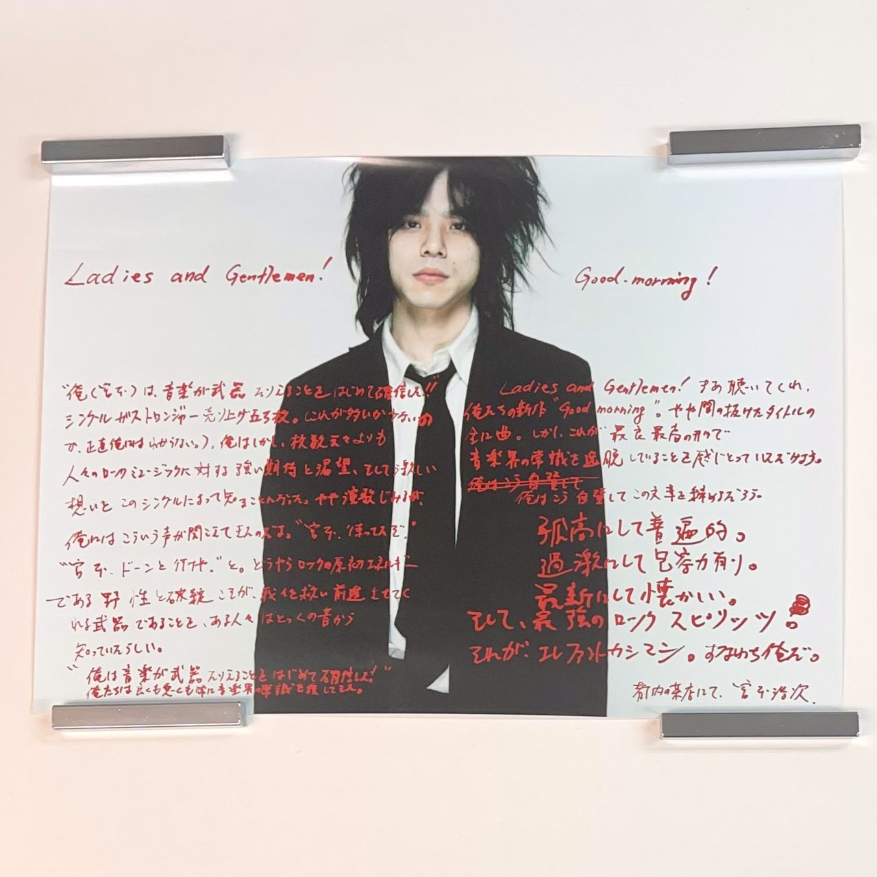 エレファントカシマシ サイン色紙 エレファントカシマシサイン色紙