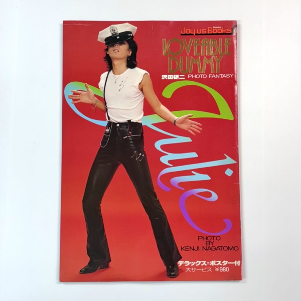 激レア！ザ・タイガース、沢田研二の生写真2枚 激レア！ザ