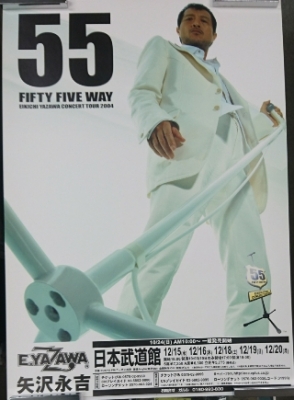 ☆矢沢永吉・2006年・日本武道館・B5サイズチラシ ☆矢沢永吉・2006年