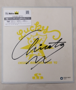 森高千里 オフィシャル・直筆サイン入り色紙 | 音楽資料専門店 ロック