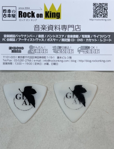GLAY HISASHI ご本人使用 ピック HISASHI ライブ使用済ギター・ピック