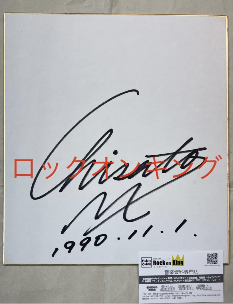 森高千里 直筆サイン入り色紙 1990.11.1 学園祭ライブ 皇學館大学