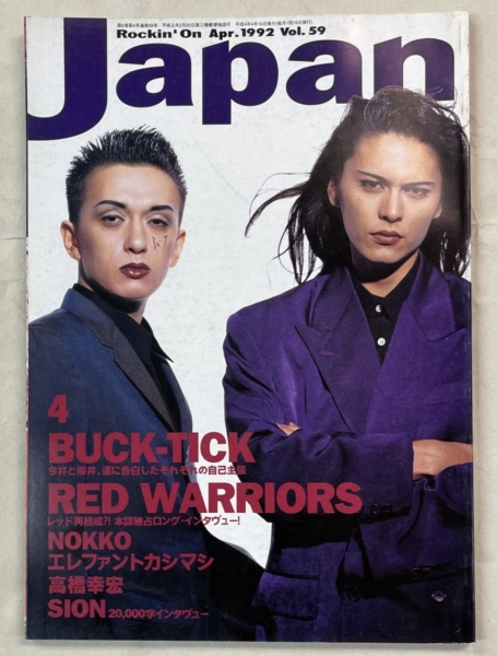 櫻井敦司buck-tick ポスター