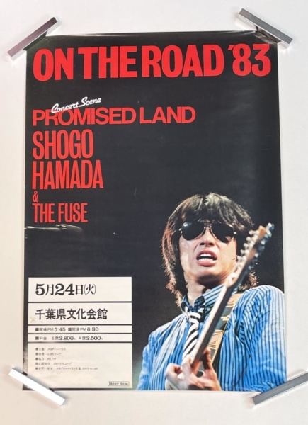 浜田省吾 ツアー告知ポスター ON THE ROAD '83 PROMISED LAND | 音楽