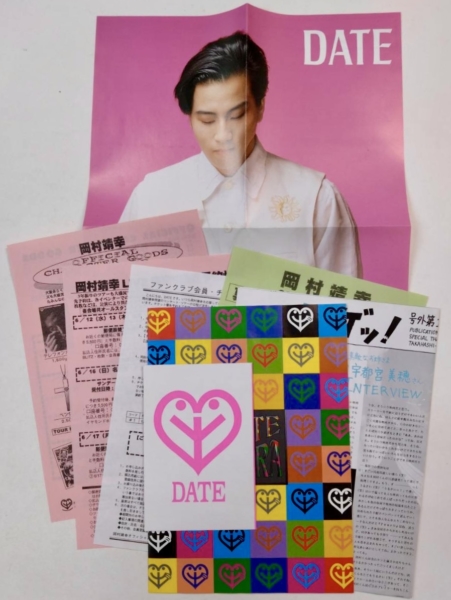 ⭐︎レア！岡村靖幸 ファンクラブ会報 13冊Vol.0〜ステッカー 会員証
