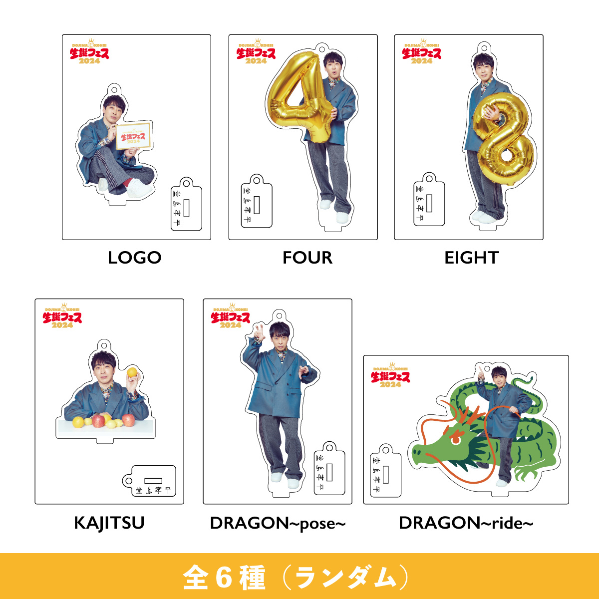 μ's海外公演限定グッズ アクスタ全員揃い 2024 レア 貴重 μ's海外公演