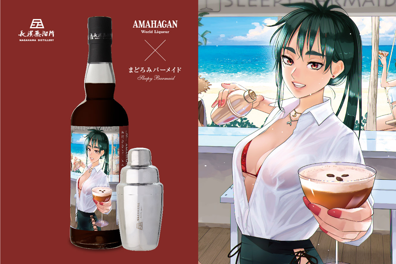 長濱浪漫ビール大人気コミックス『まどろみバーメイド』との