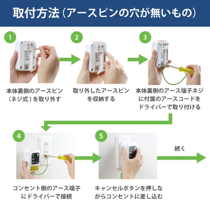 感震ブレーカー「震太郎」X5029｜ラトックシステム公式サイト