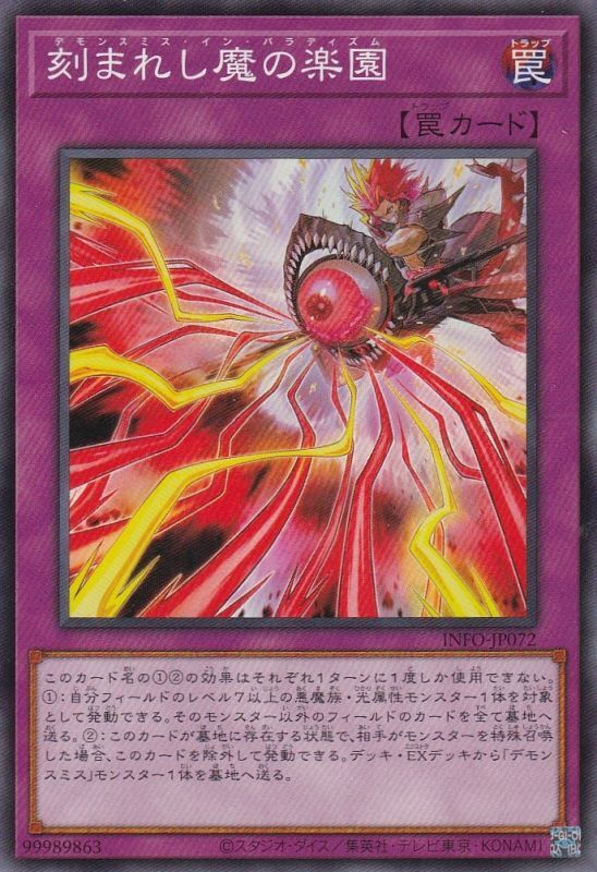 遊戯王 デモンスミスパーツセット (全て初出収録) 遊戯王 デモンスミス