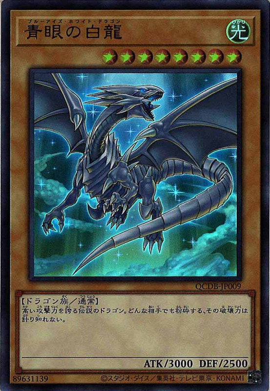 PSA9青眼の白龍 アルティメットレア 青艶 SM-51 レリブル レリーフ