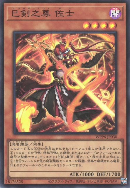 遊戯王 巳剣 プレイマット 遊戯王 巳剣 ミツルギ ハーフプレイマット