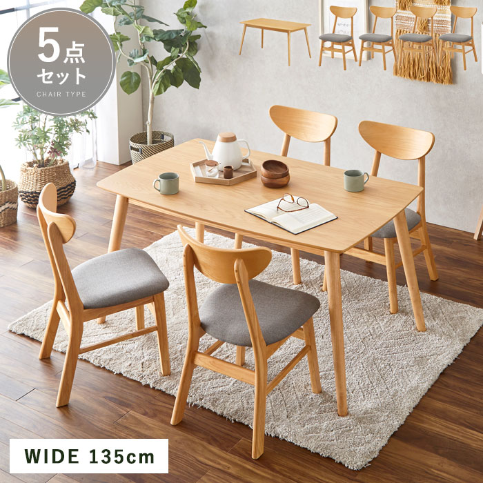 最終値下げ ダイニングテーブル、椅子四つセット