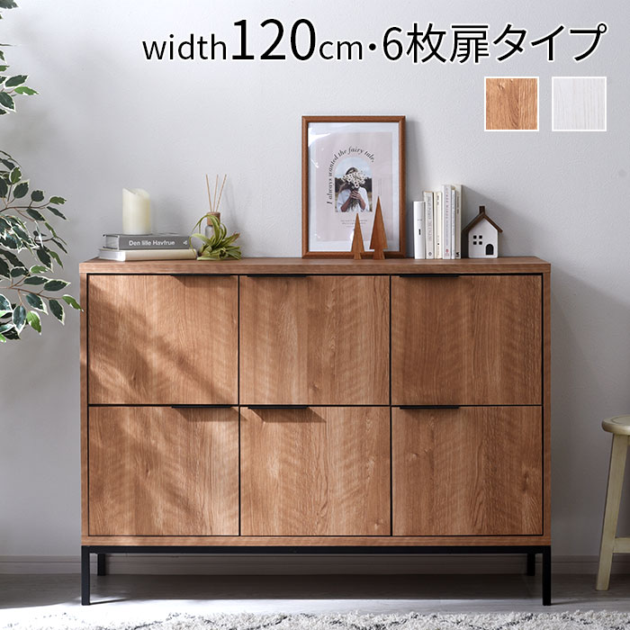 木製 スチール キャビネット 幅120cm アーガス｜ユニットシェルフ 家具
