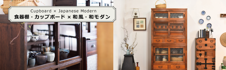 和風デザイン 4段茶道具棚