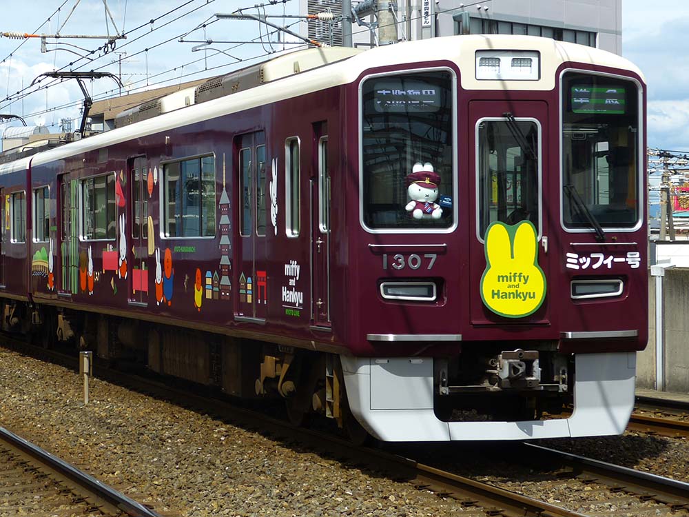阪急1000系ミッフィー号 神戸線 【公式通販】