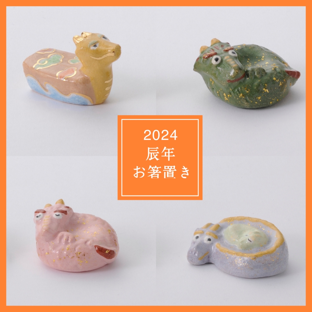 吉村楽入 申 干支 置物 張子の虎 香合 寅 干支香合 楽焼 吉村楽