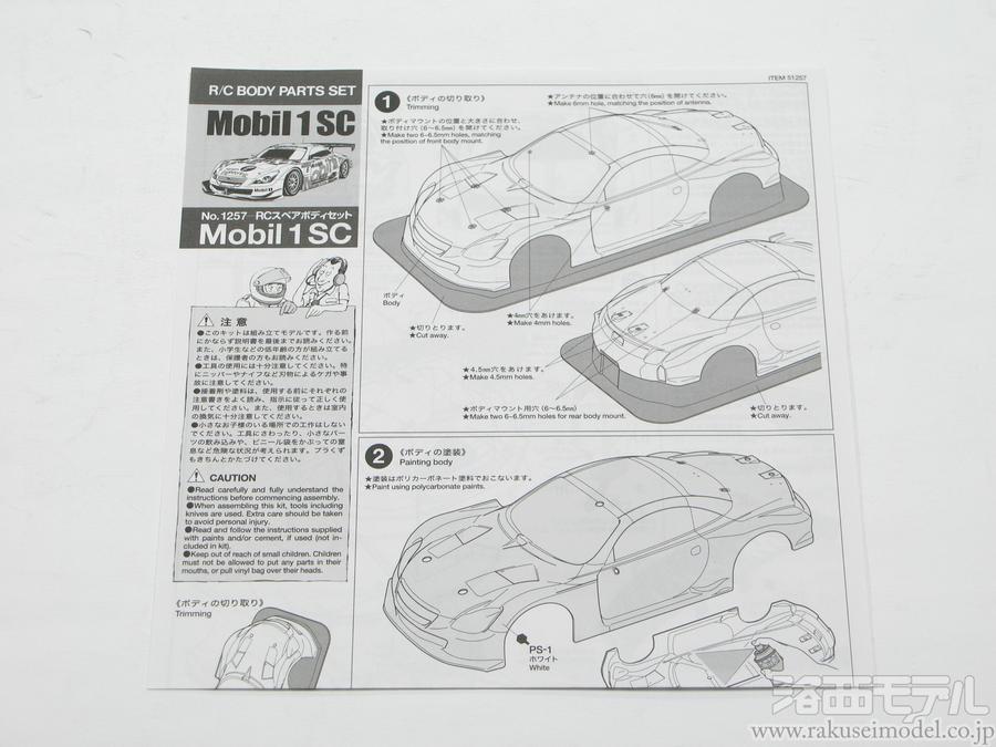 タミヤ TA05 ver.2 シャーシ RX-7ボディ 取説 屋外未走行 タミヤ TA05