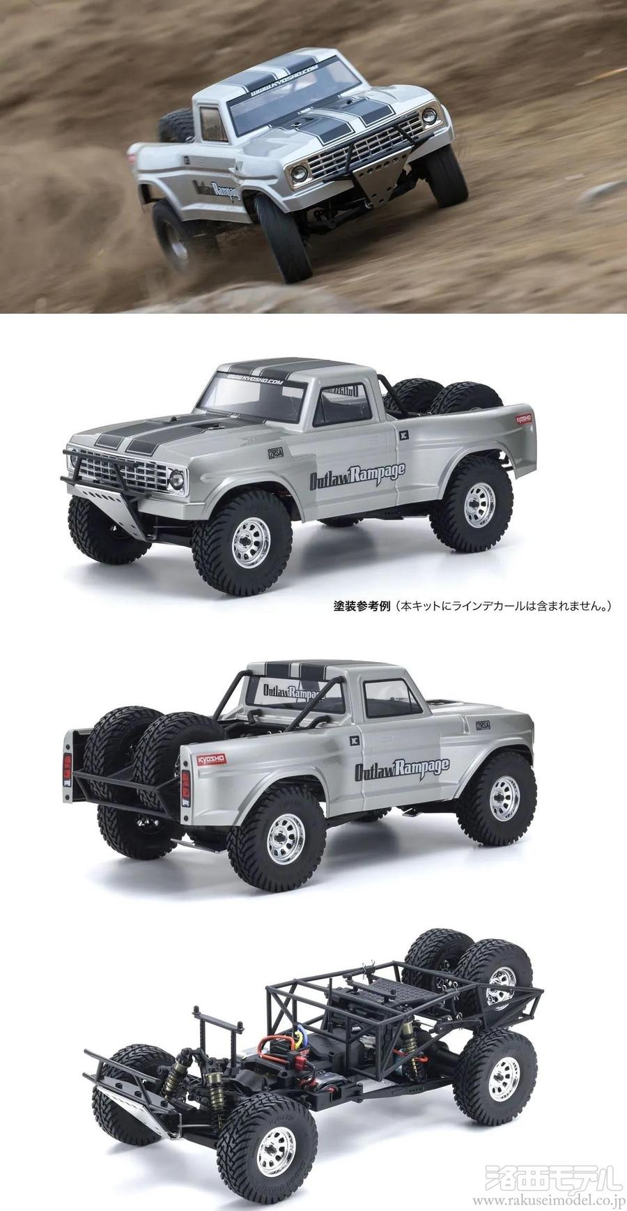 KYOSHO Outlaw Rampage PRO 京商 アウトローランページ 京商アウト