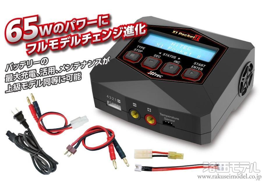 ラジコンプロポサーボ バッテリー充電器アンプセット ラジコン夢空間