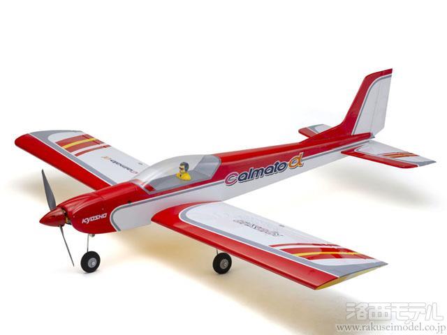 ♢超希少激特ラジコン飛行機関連全部売却 ♦️➡️最終価格再値上げ