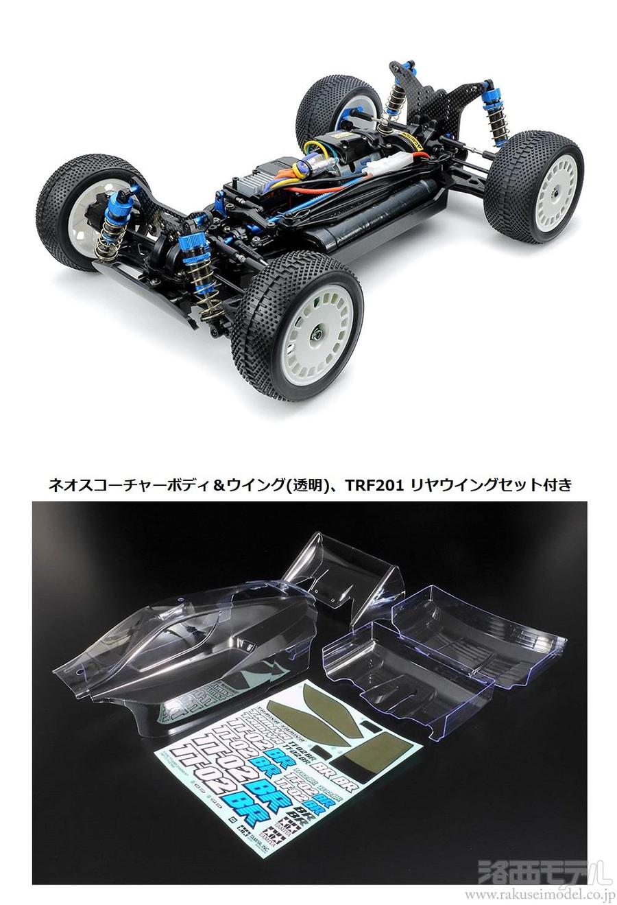 TAMIYA TT-02 BR シャーシキット 【公式通販】