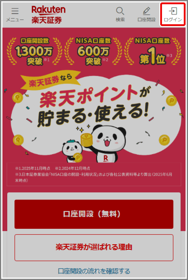 楽一番公式アカウント52様】専用ページ 楽一番公式アカウント52様