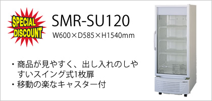 SANYO 冷蔵ショーケース SMR-S72F 動作品 冷蔵庫 二重扉 SANYO 冷蔵