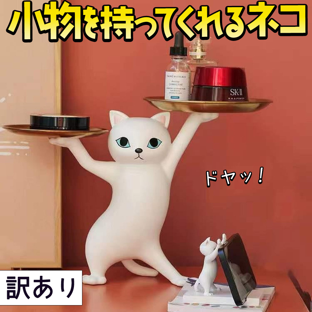 白い猫ペア置物パールのネックレスフィギュア陶器ねこ2匹インテリア