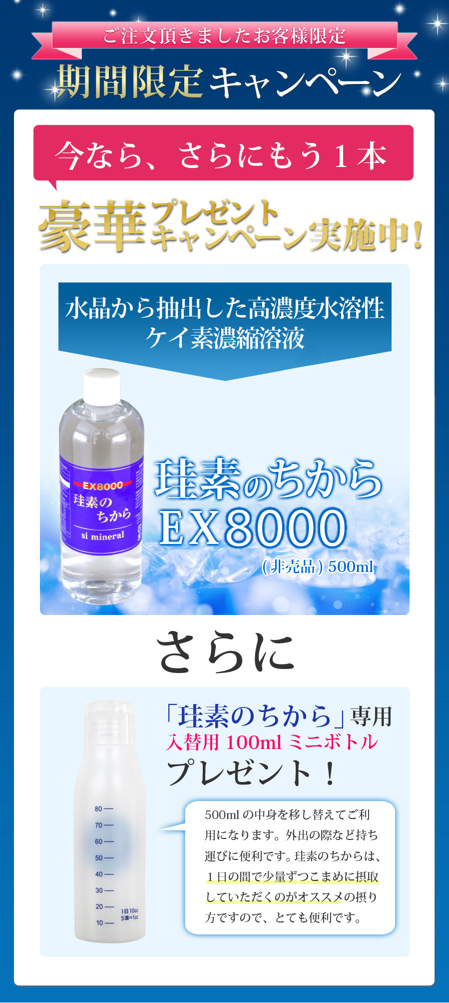 楽天市場】【特別割引＋今ならもう1本プレゼント】珪素のちから 500ml
